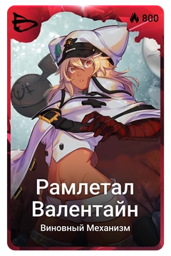 Коллекционная карточка