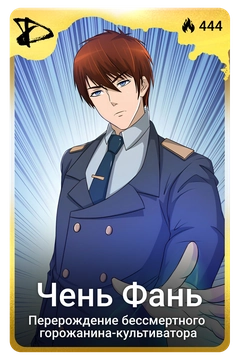 Коллекционная карточка