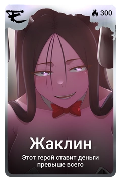 Коллекционная карточка