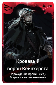 Коллекционная карточка