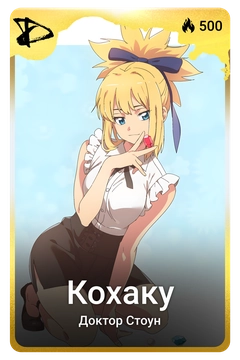 Коллекционная карточка