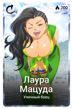 Коллекционная карточка