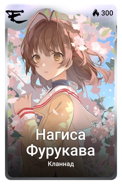 Коллекционная карточка