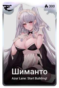 Коллекционная карточка