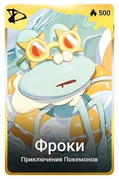 Коллекционная карточка