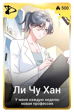 Коллекционная карточка