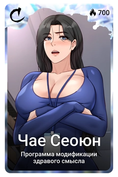 Коллекционная карточка
