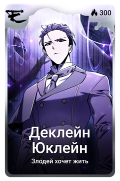 Коллекционная карточка