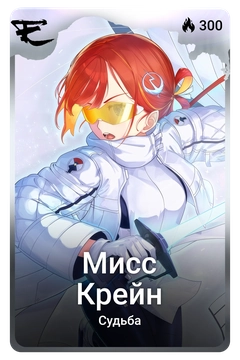 Коллекционная карточка