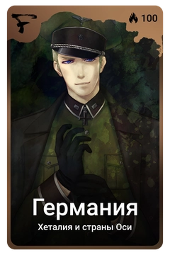Коллекционная карточка
