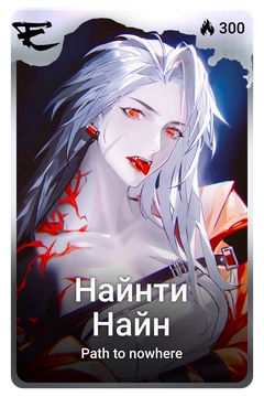 Коллекционная карточка