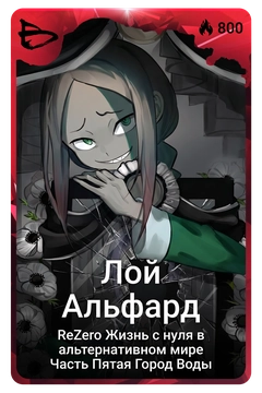 Коллекционная карточка