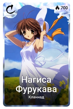 Коллекционная карточка