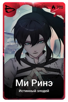 Коллекционная карточка