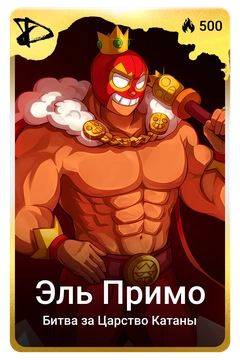 Коллекционная карточка