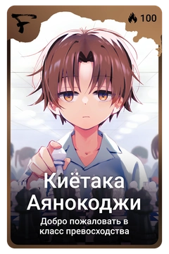 Коллекционная карточка