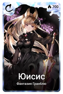 Коллекционная карточка