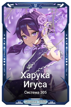 Коллекционная карточка