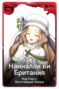 Коллекционная карточка
