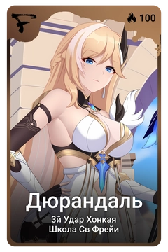 Коллекционная карточка