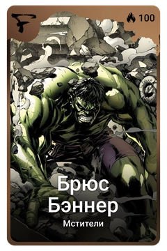 Коллекционная карточка