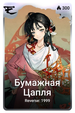 Коллекционная карточка