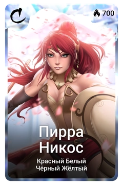 Коллекционная карточка