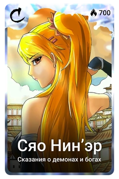 Коллекционная карточка