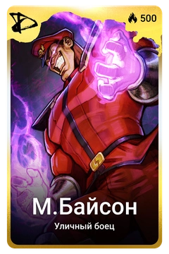 Коллекционная карточка