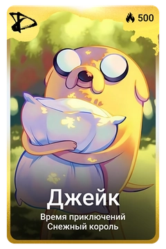 Коллекционная карточка