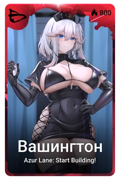 Коллекционная карточка