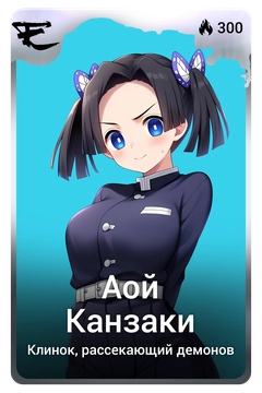 Коллекционная карточка