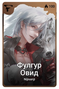 Коллекционная карточка