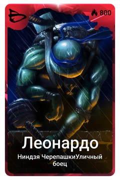 Коллекционная карточка