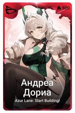 Коллекционная карточка