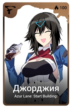 Коллекционная карточка