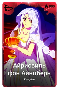 Коллекционная карточка