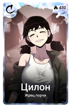Коллекционная карточка