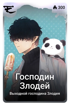 Коллекционная карточка