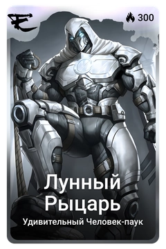 Коллекционная карточка