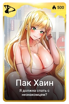 Коллекционная карточка