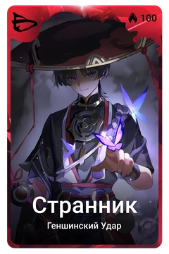 Коллекционная карточка