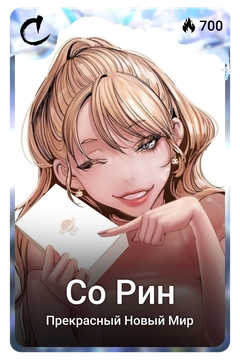 Коллекционная карточка