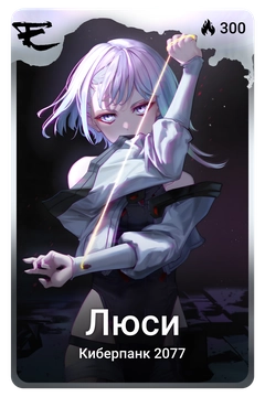Коллекционная карточка