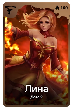 Коллекционная карточка