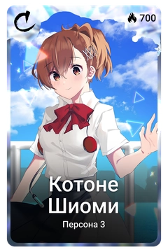 Коллекционная карточка