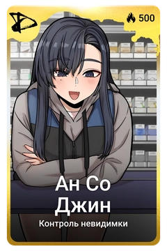 Коллекционная карточка