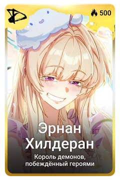Коллекционная карточка