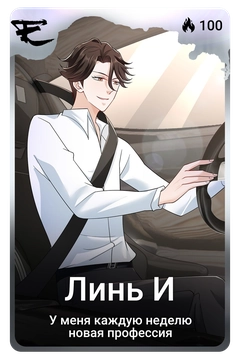 Коллекционная карточка