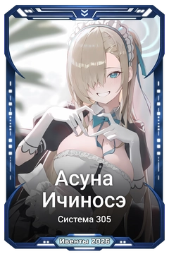 Коллекционная карточка